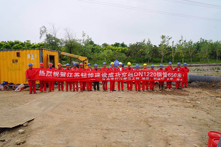 江苏钻神建设工程有限公司